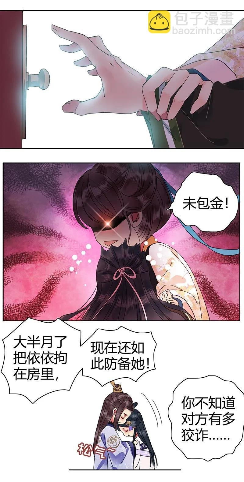 133 兴师动众抓采花