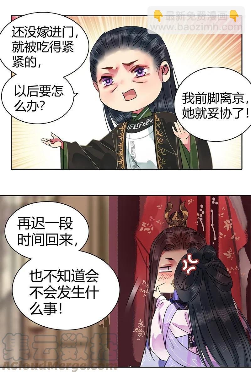 133 兴师动众抓采花