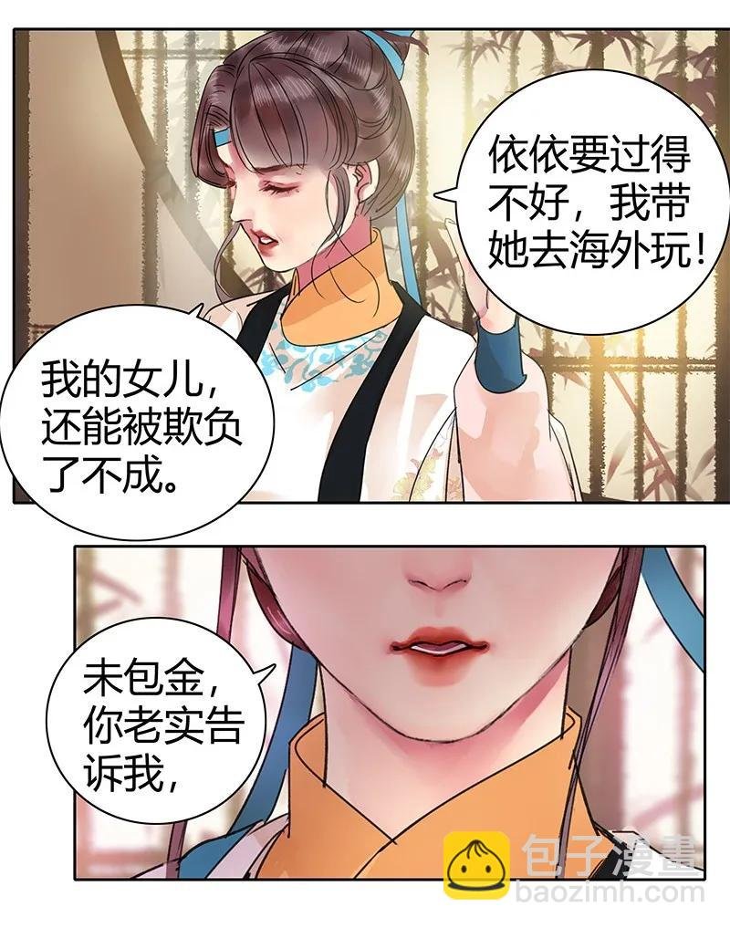133 兴师动众抓采花