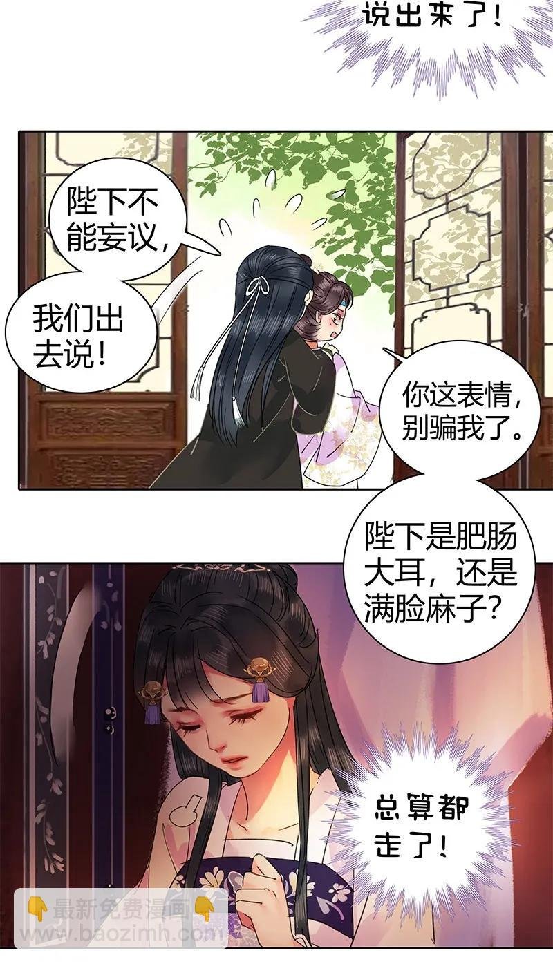 133 兴师动众抓采花