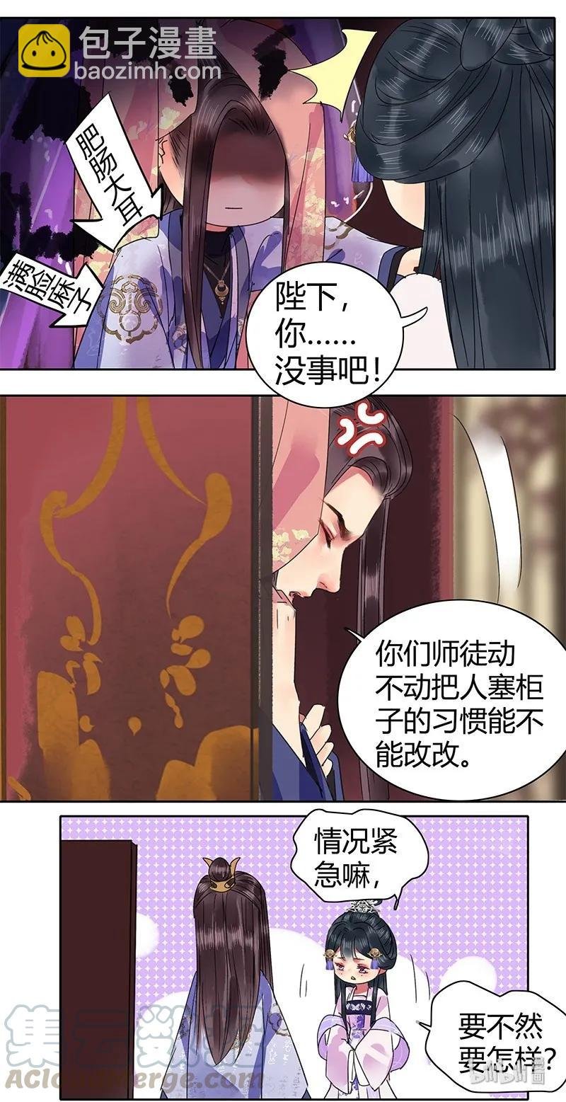 133 兴师动众抓采花