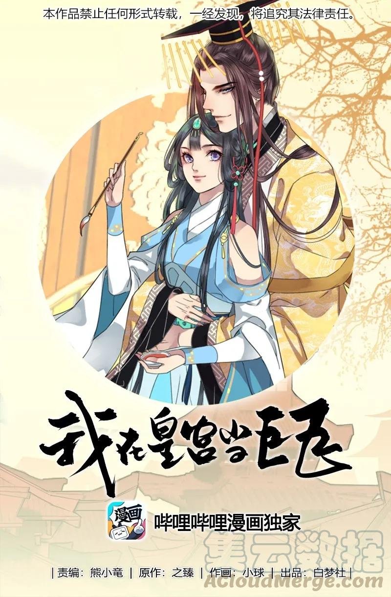 136 丑女婿拜见岳母