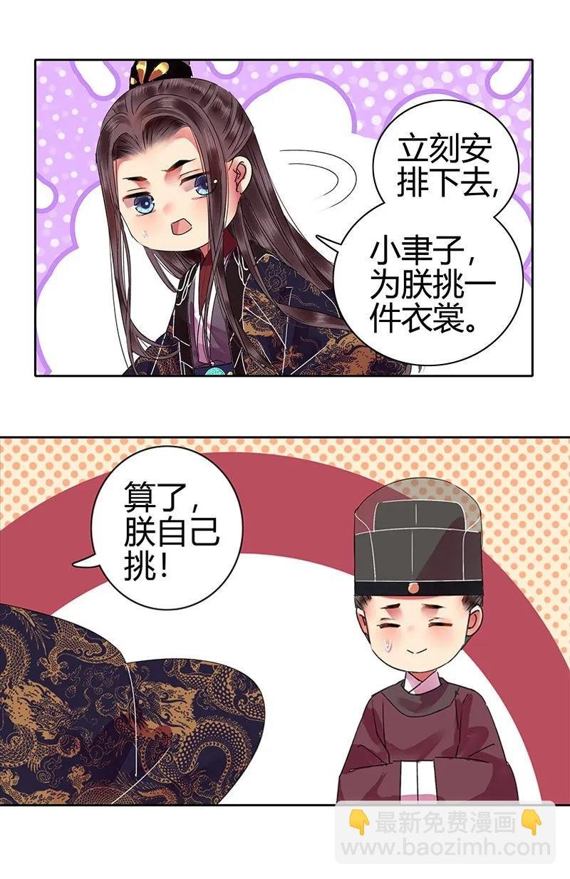 136 丑女婿拜见岳母
