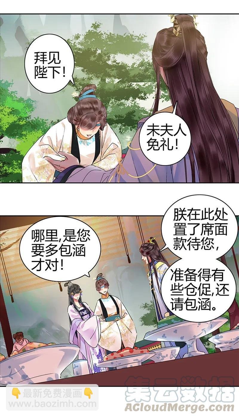 136 丑女婿拜见岳母