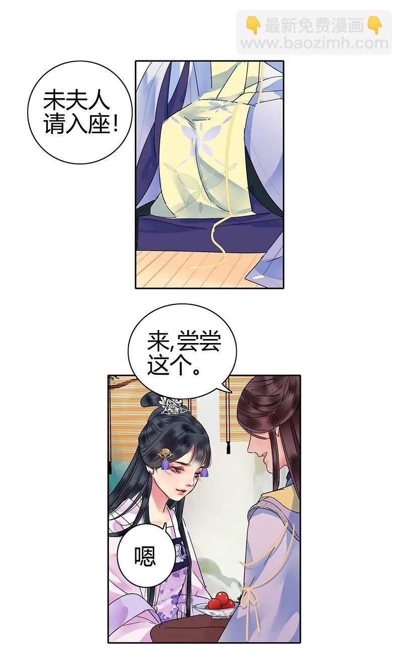 136 丑女婿拜见岳母