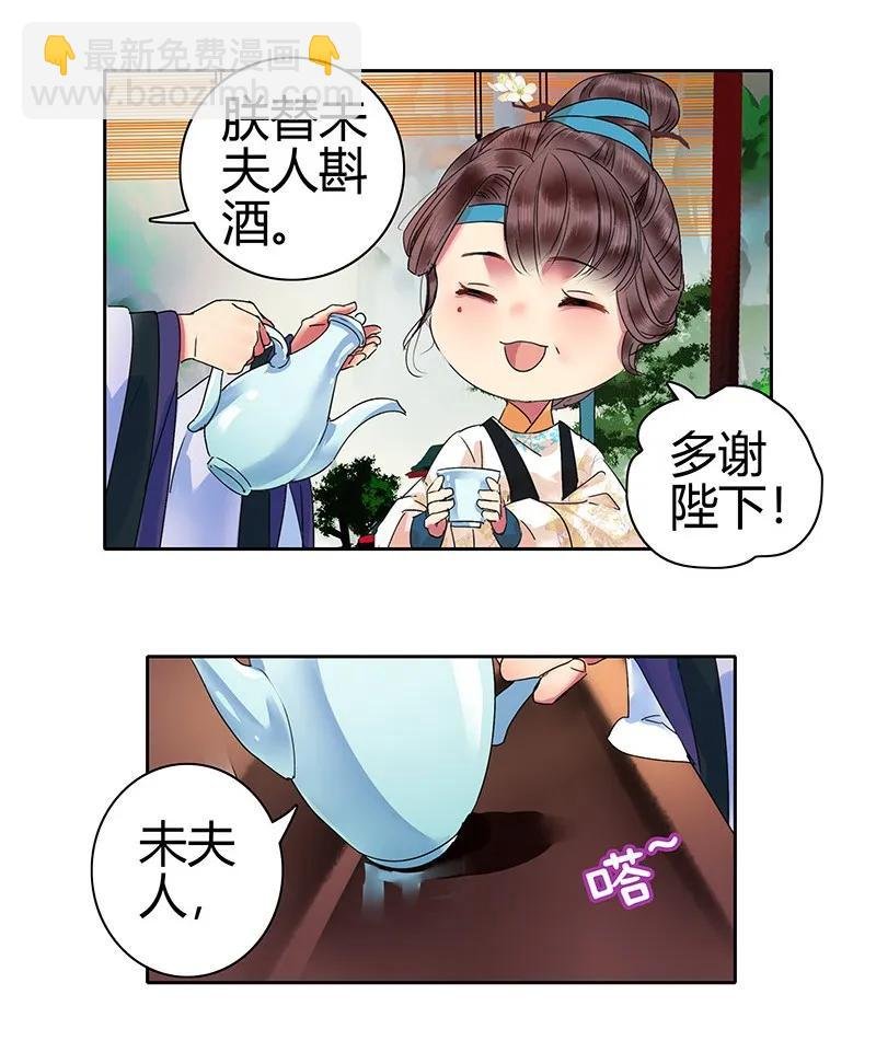 136 丑女婿拜见岳母