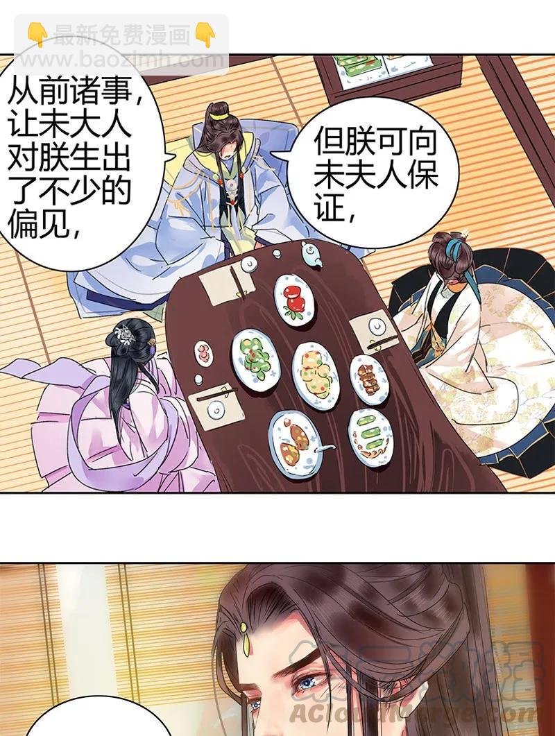 136 丑女婿拜见岳母