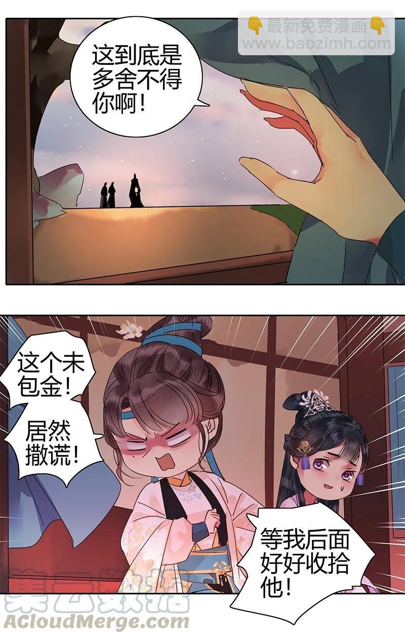 136 丑女婿拜见岳母