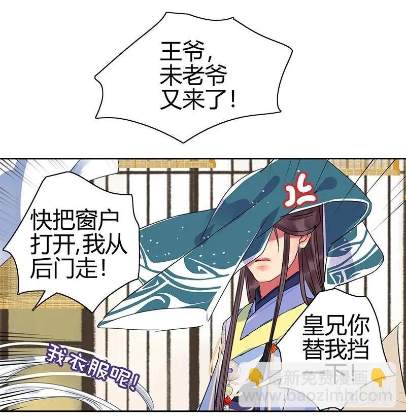 136 丑女婿拜见岳母