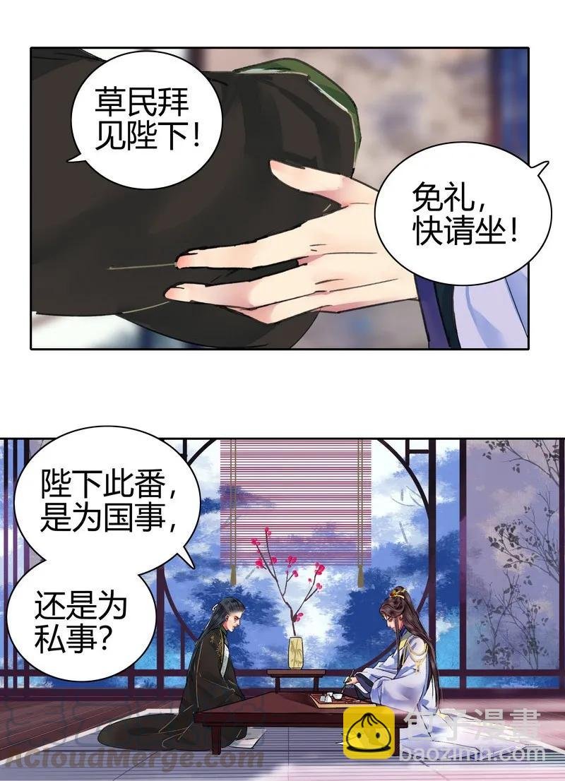137 一生一世一双人