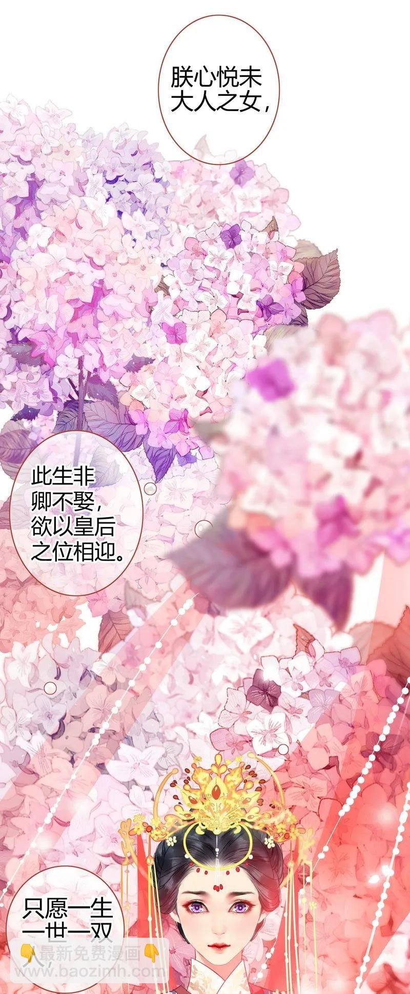137 一生一世一双人