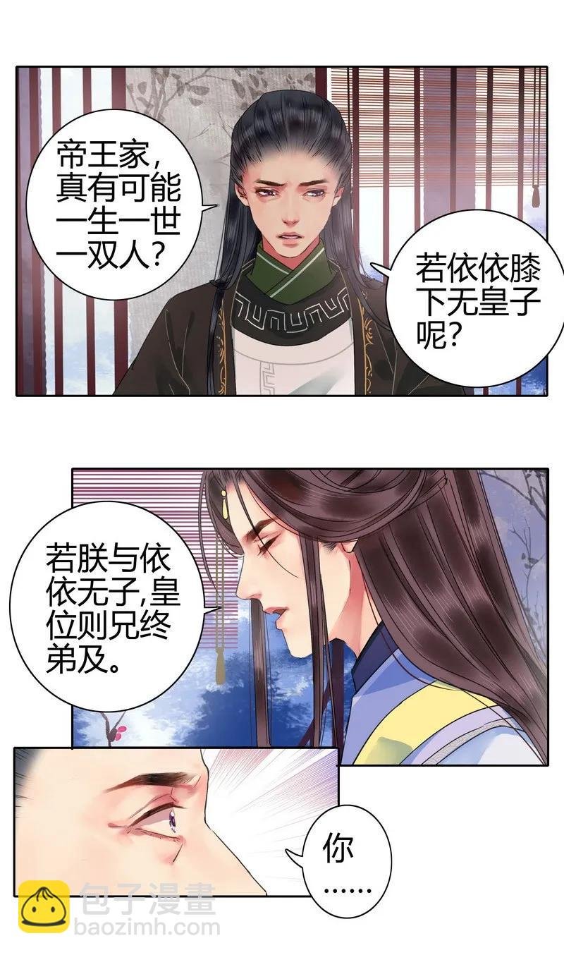 137 一生一世一双人