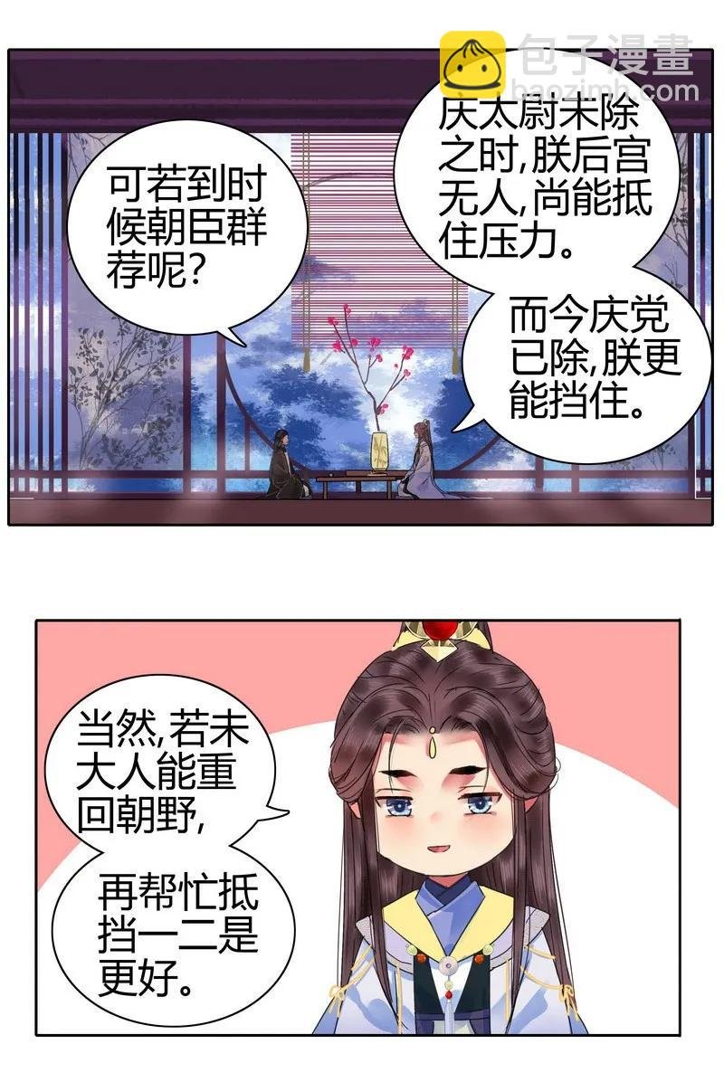 137 一生一世一双人