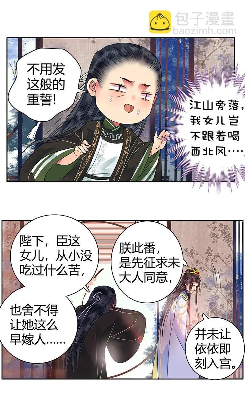 138 爹爹那是同意了