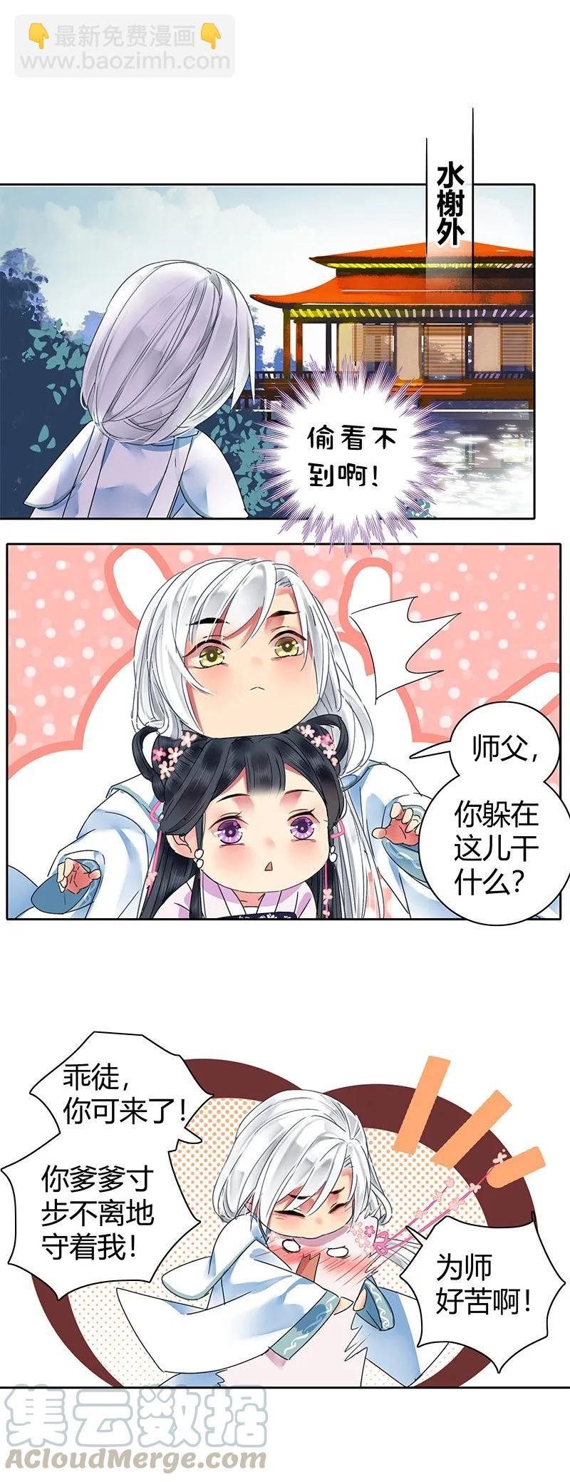 138 爹爹那是同意了