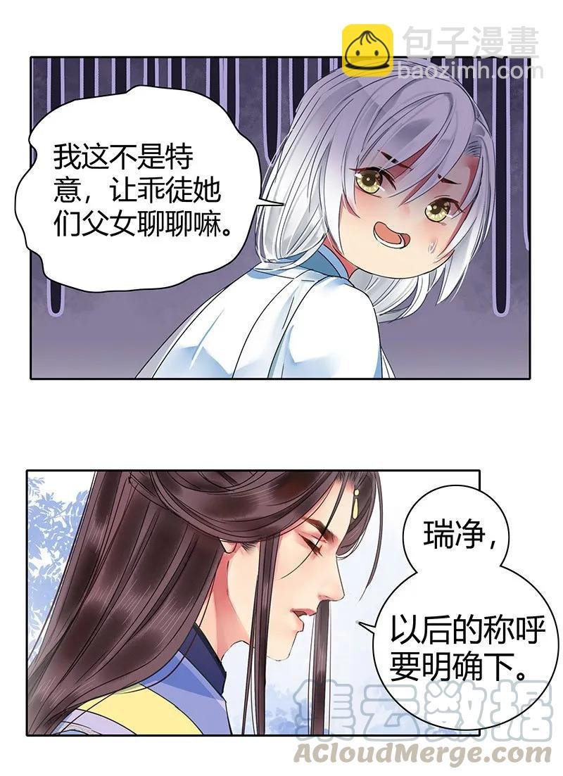 138 爹爹那是同意了