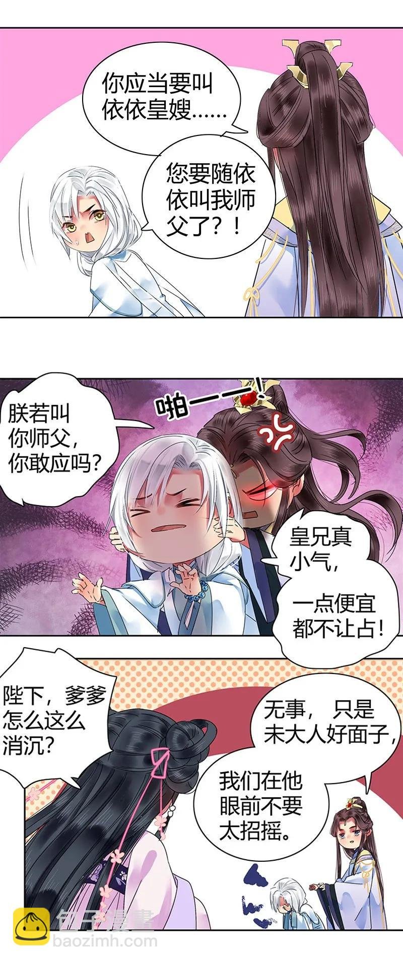 138 爹爹那是同意了
