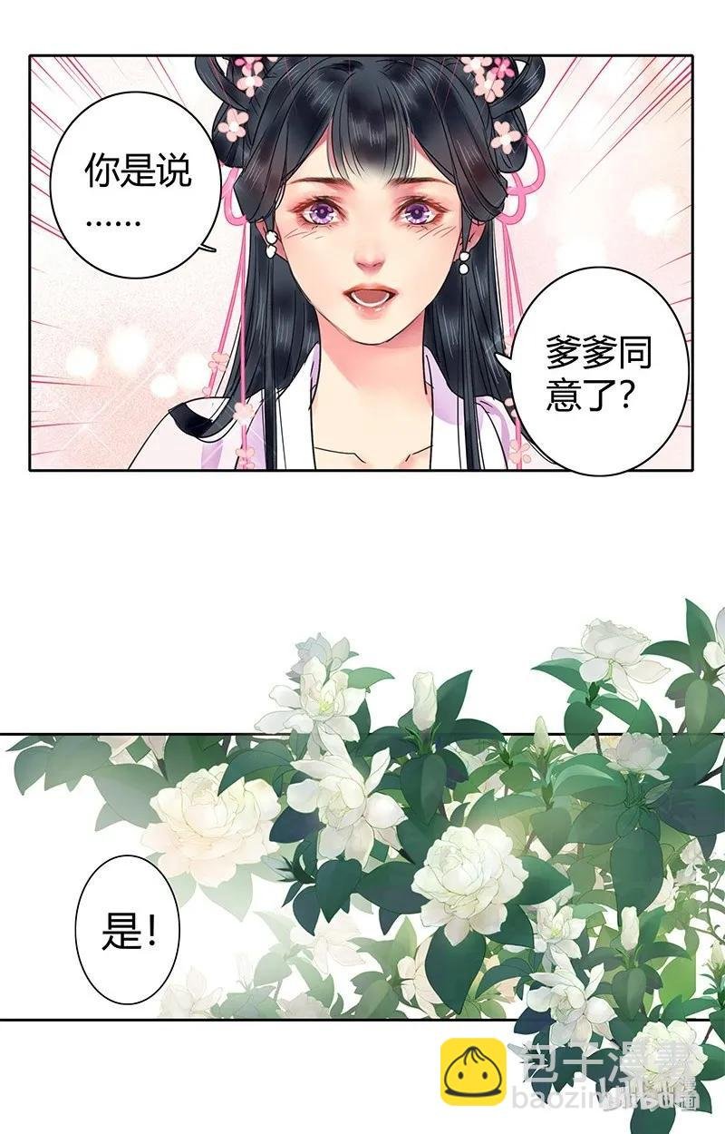 138 爹爹那是同意了