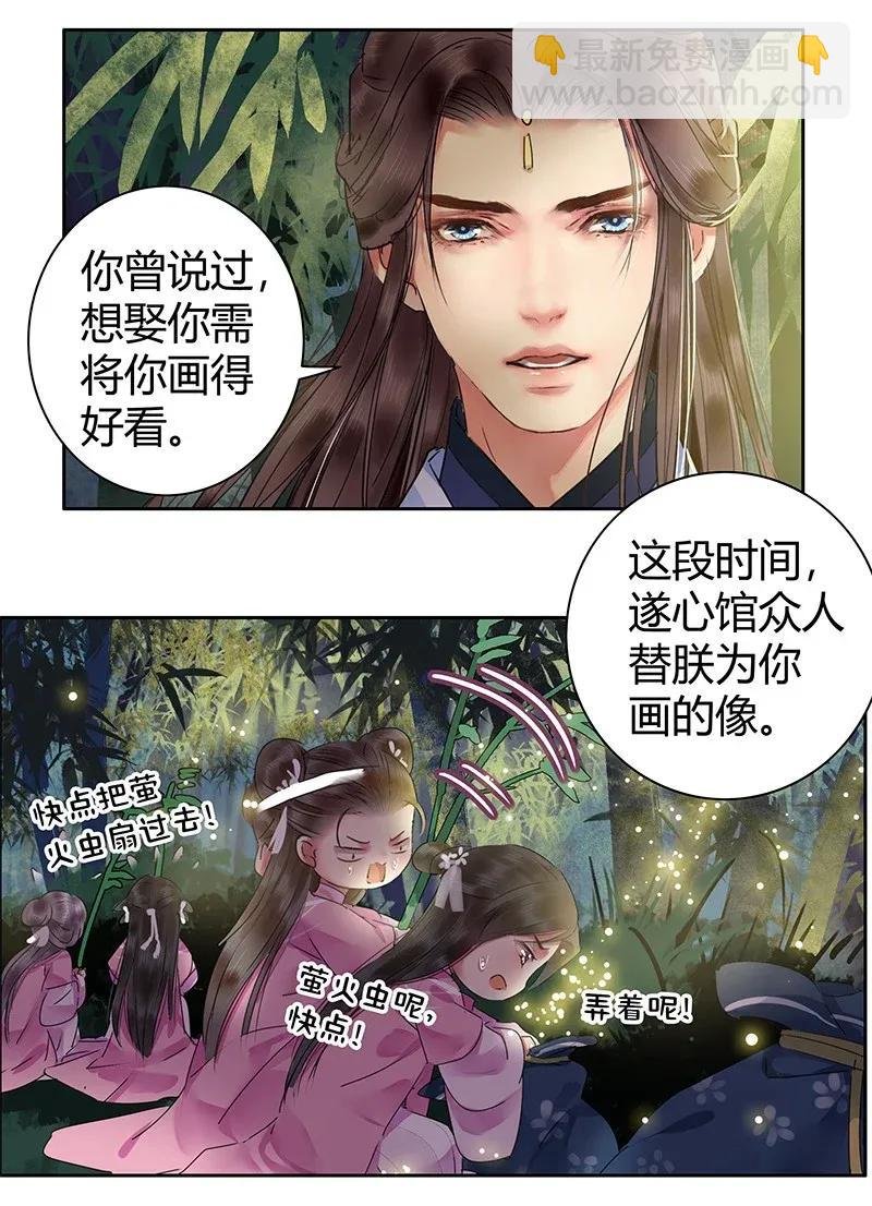 140 执子手与子偕老