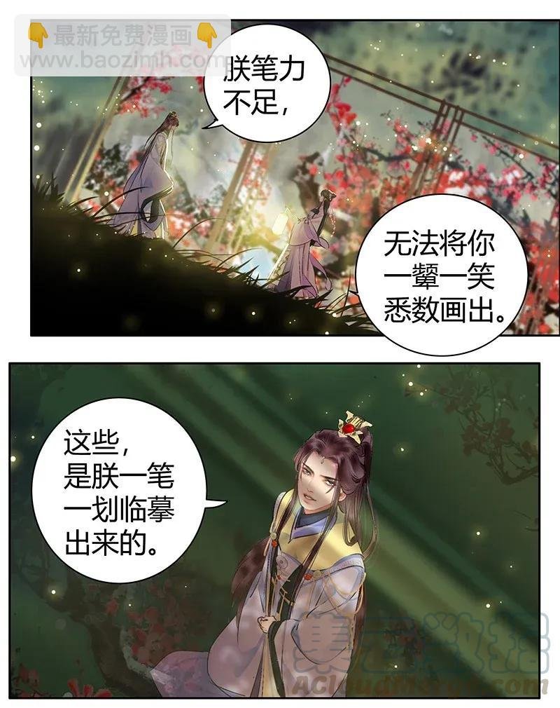 140 执子手与子偕老