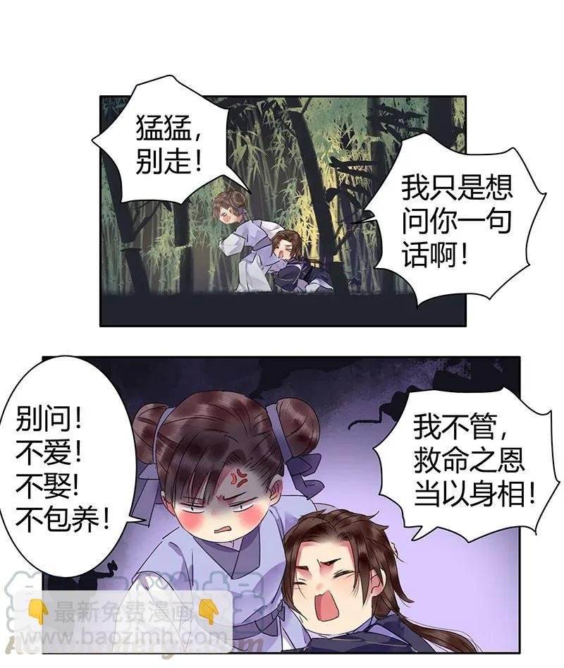 140 执子手与子偕老