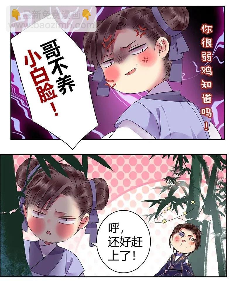 140 执子手与子偕老