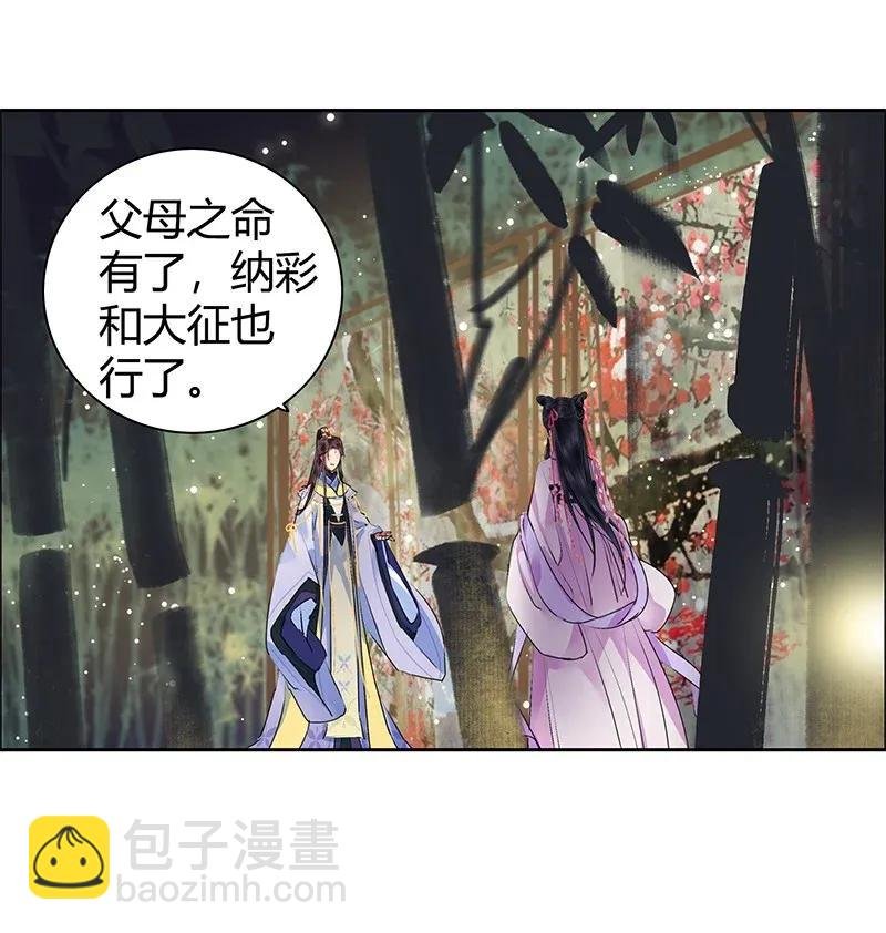 140 执子手与子偕老