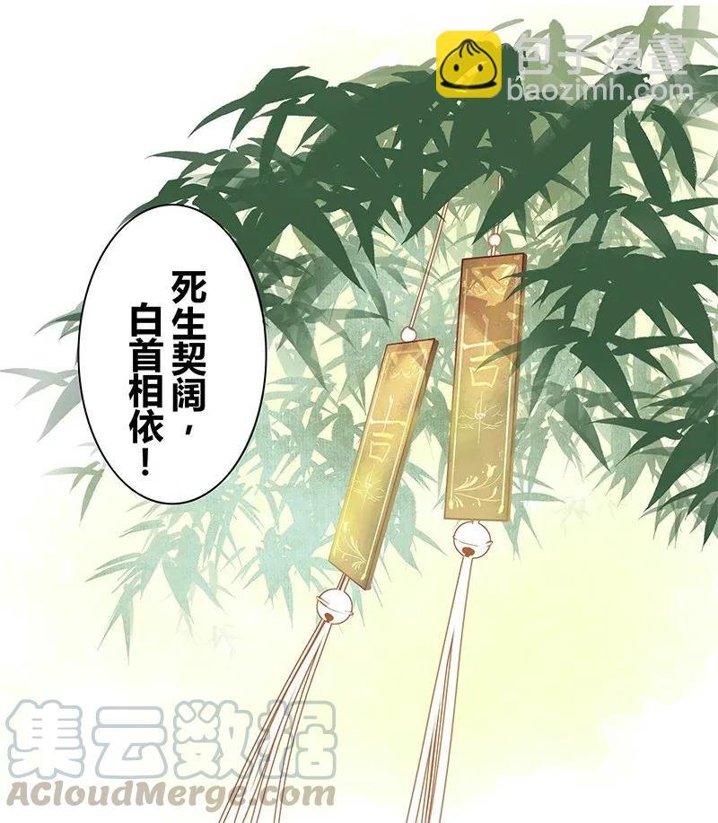 140 执子手与子偕老