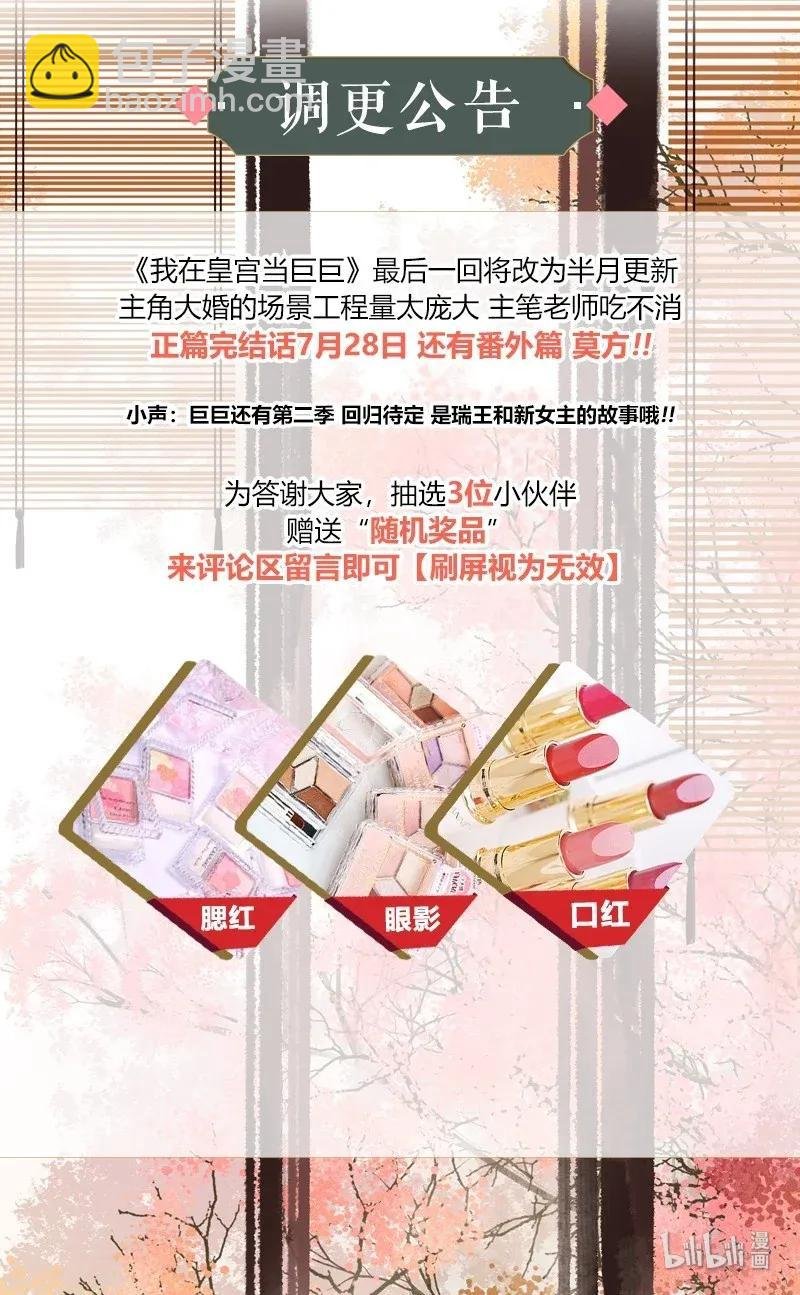 140 执子手与子偕老