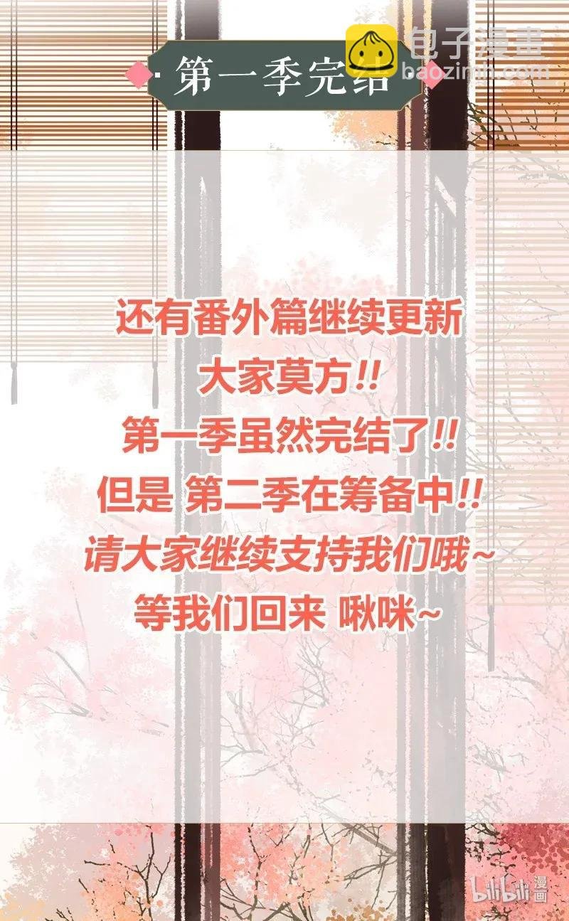141 第一季正篇完结