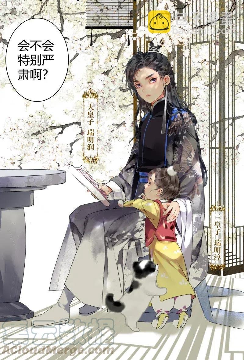 142 陛下是个什么人