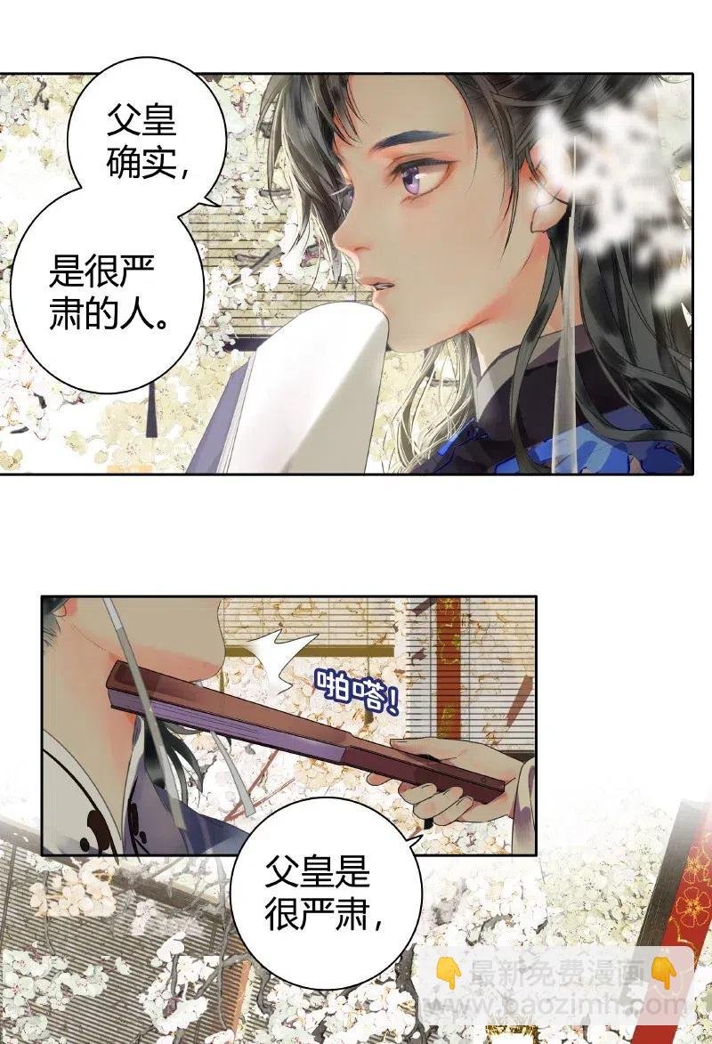 142 陛下是个什么人