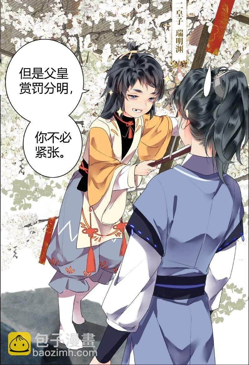 142 陛下是个什么人