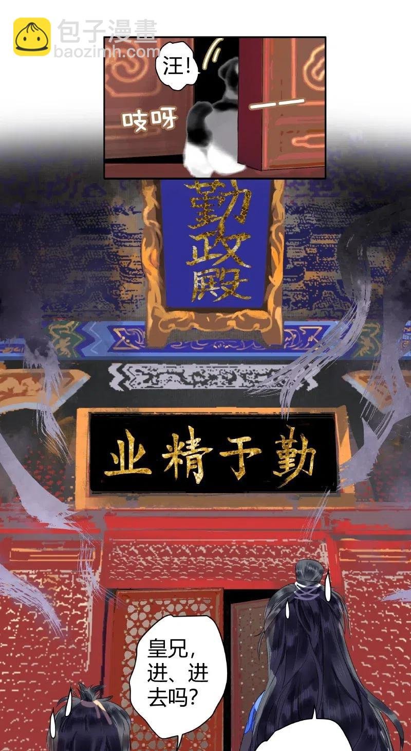 142 陛下是个什么人