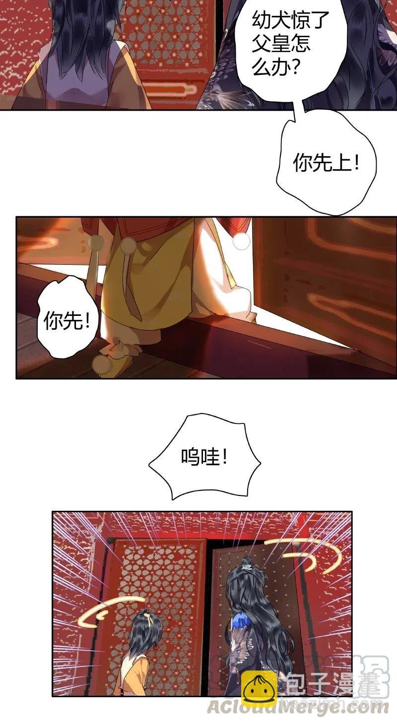 142 陛下是个什么人
