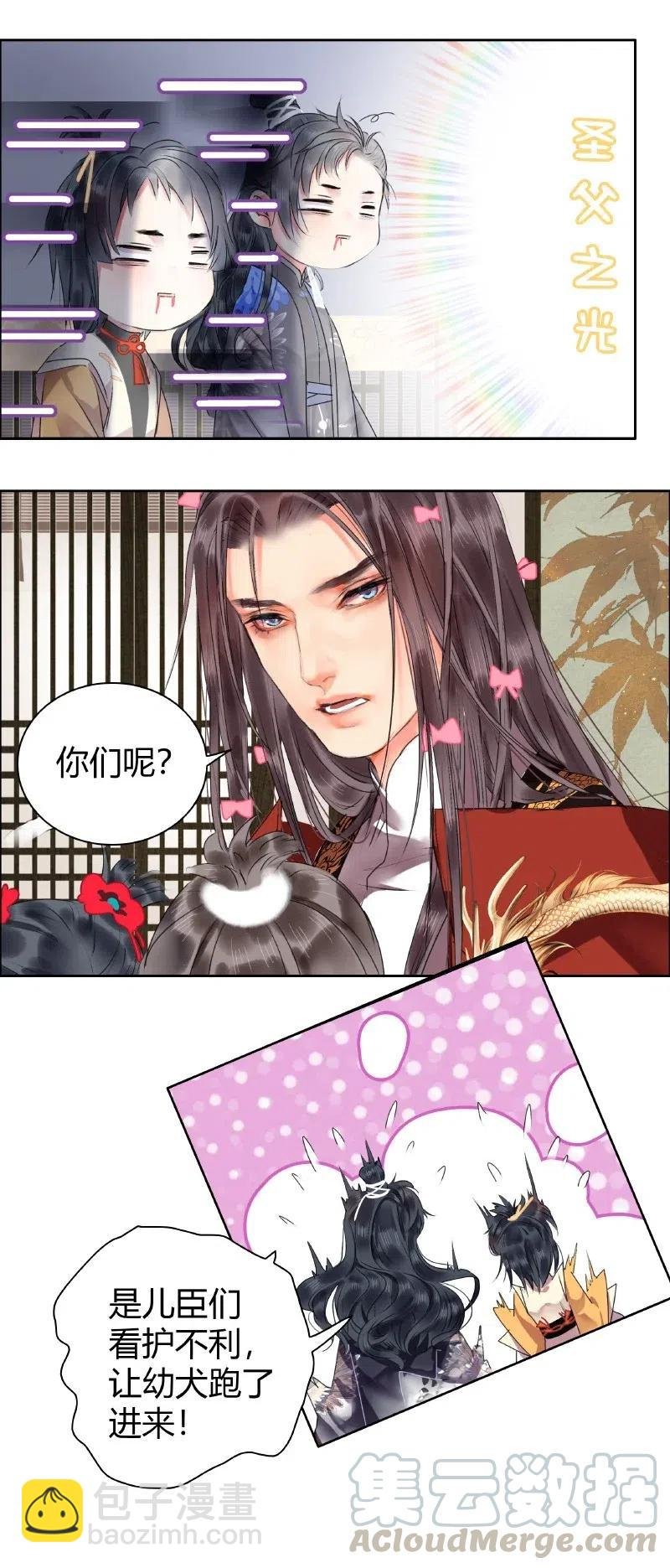 142 陛下是个什么人