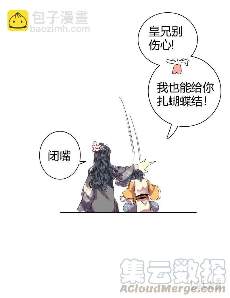 142 陛下是个什么人