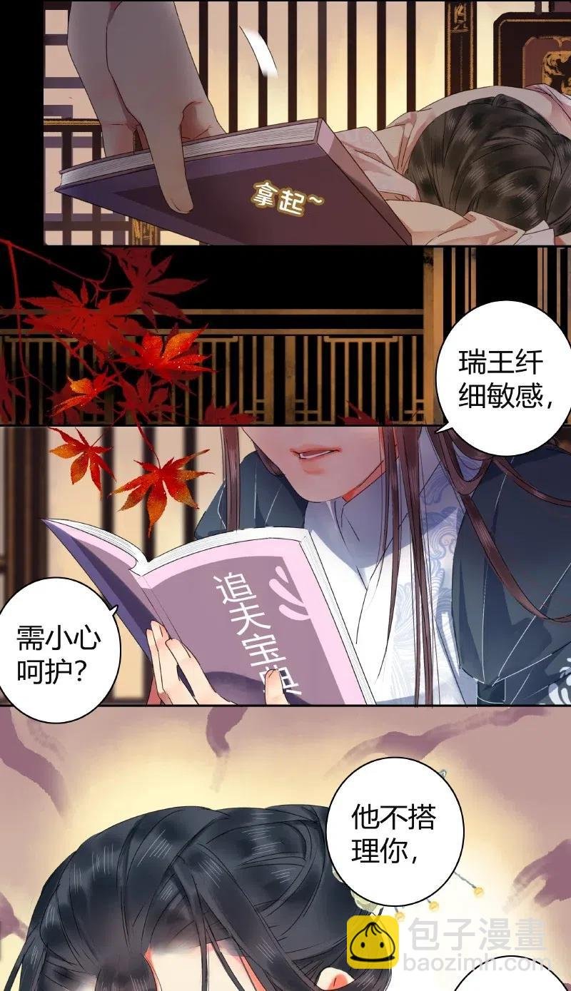 143 由朕来描绘皇后