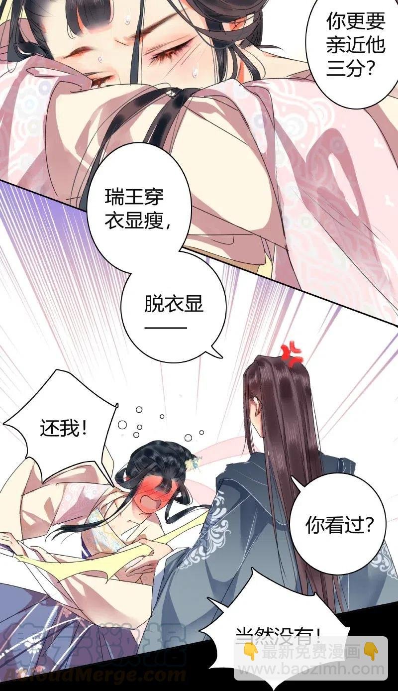 143 由朕来描绘皇后