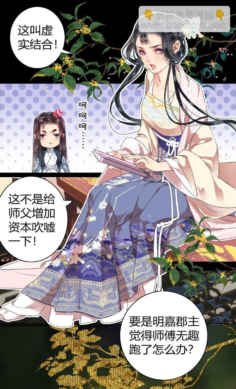 143 由朕来描绘皇后
