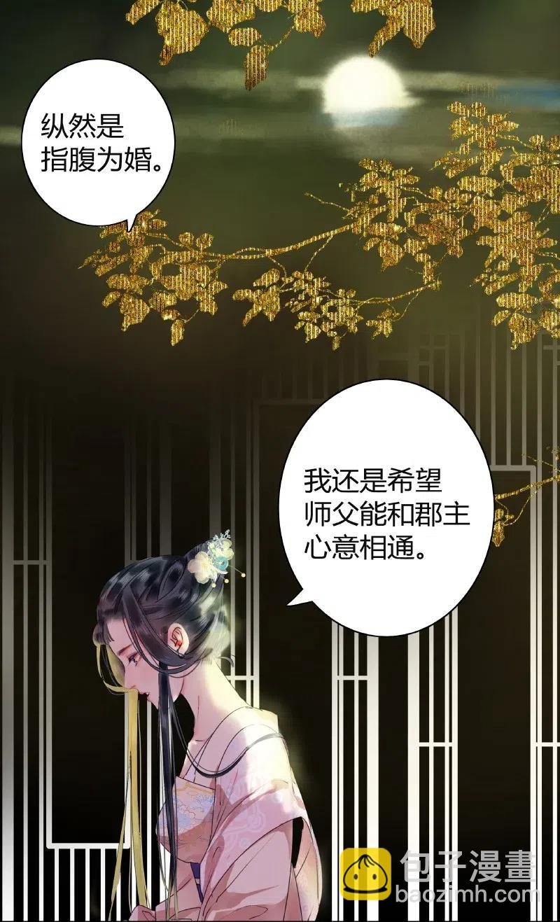 143 由朕来描绘皇后