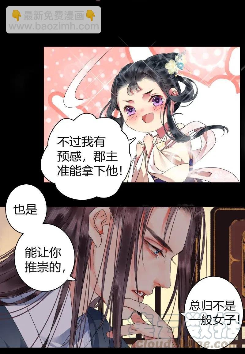 143 由朕来描绘皇后