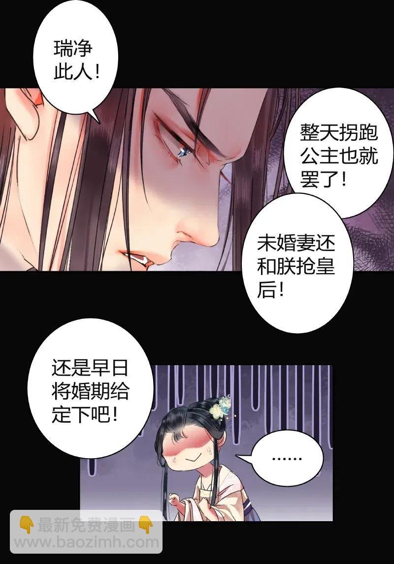 143 由朕来描绘皇后