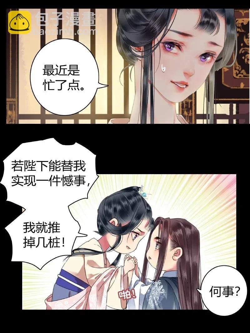 143 由朕来描绘皇后