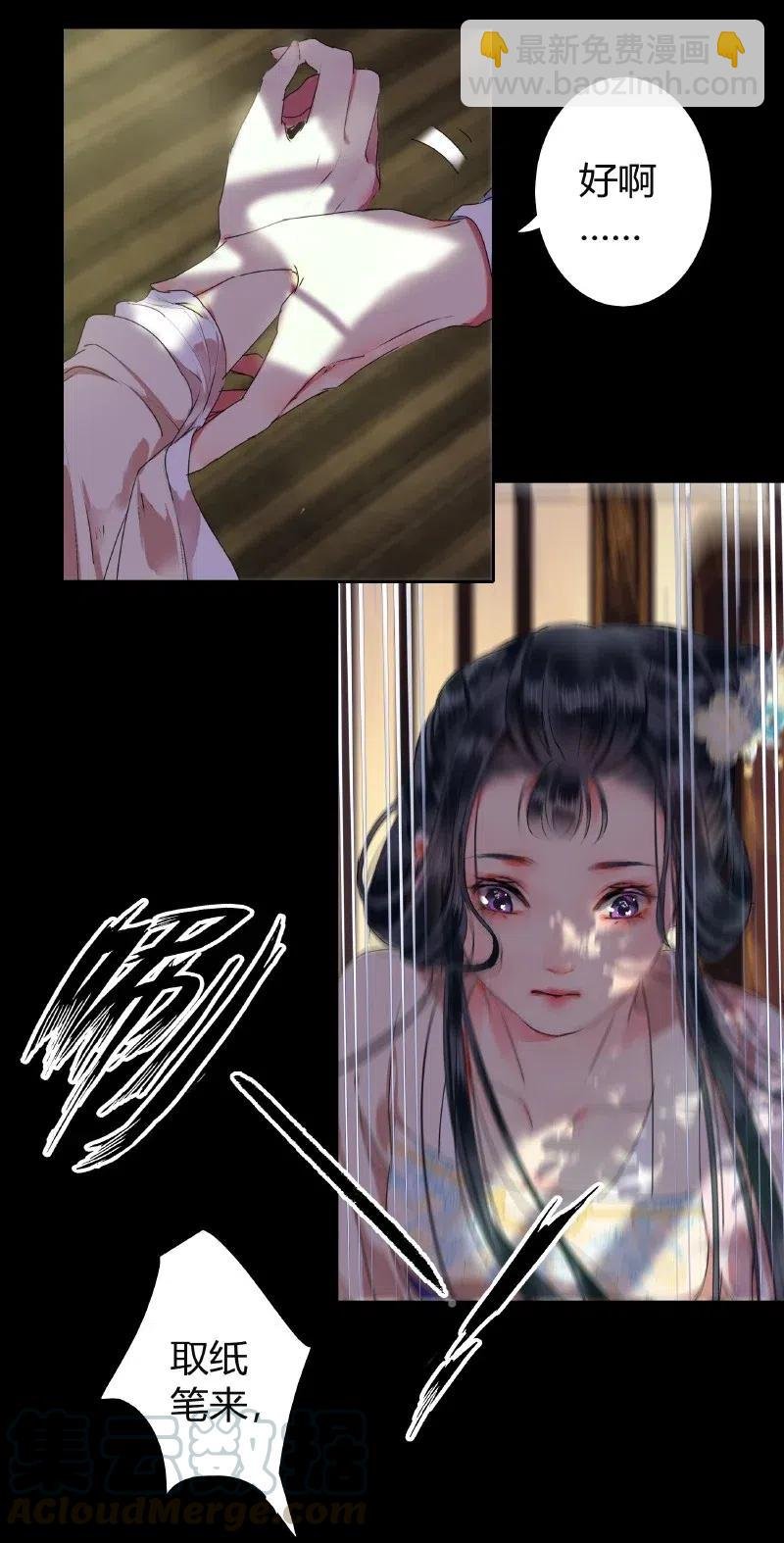 143 由朕来描绘皇后