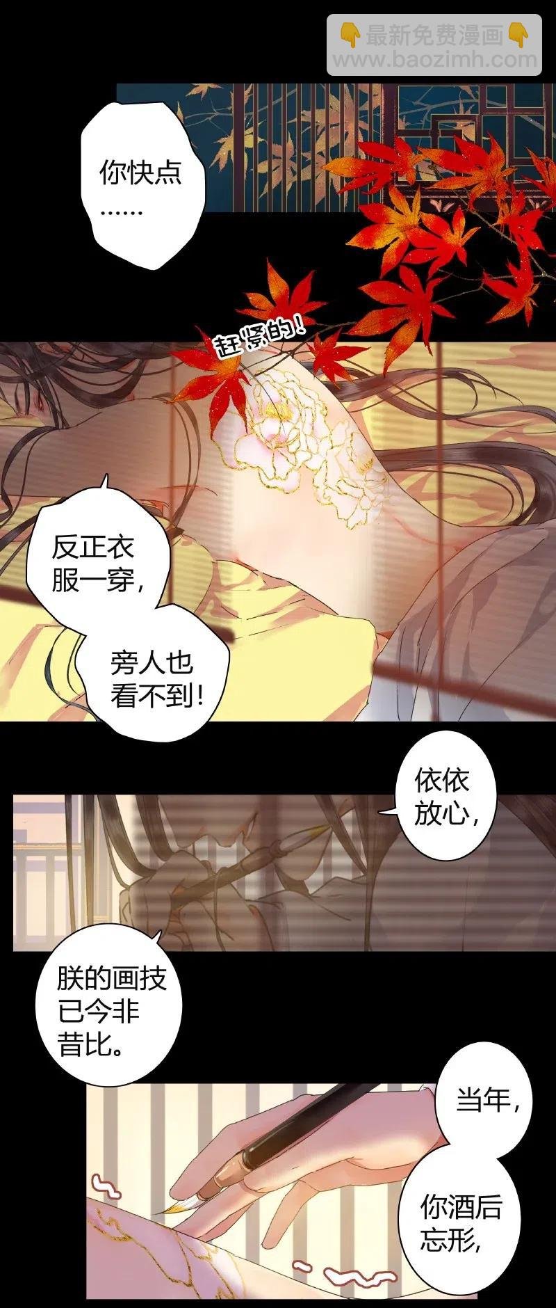 143 由朕来描绘皇后
