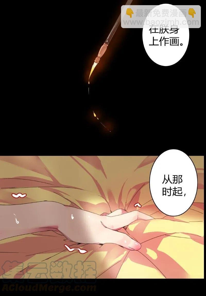 143 由朕来描绘皇后