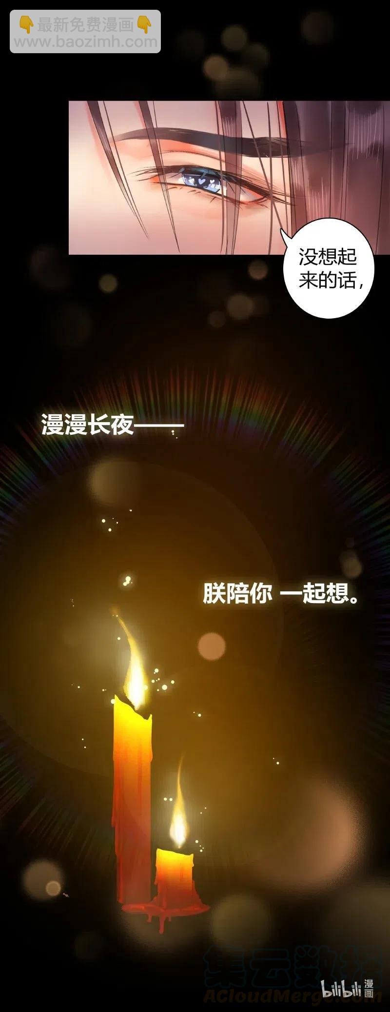 143 由朕来描绘皇后