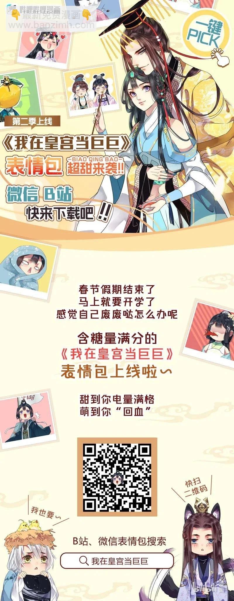 143 由朕来描绘皇后