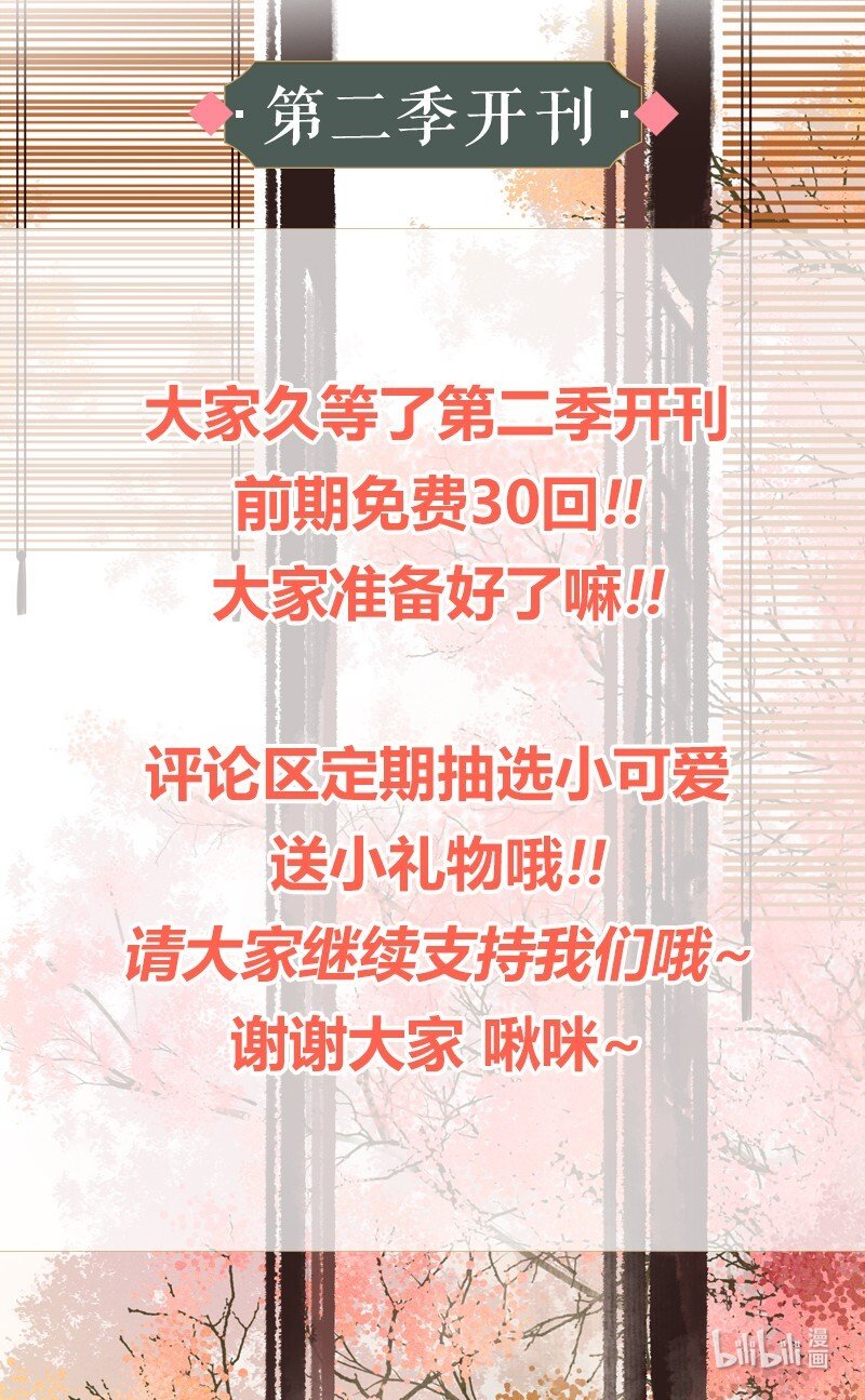 第二季 回归！144回开刊！